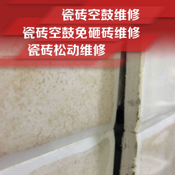 淳化瓷砖空鼓维修公司分享瓷砖胶薄贴法的具体操作步骤